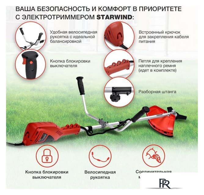 Триммер StarWind ET-1400B - Изображение №4 — Интернет-магазин ПроЗаказ