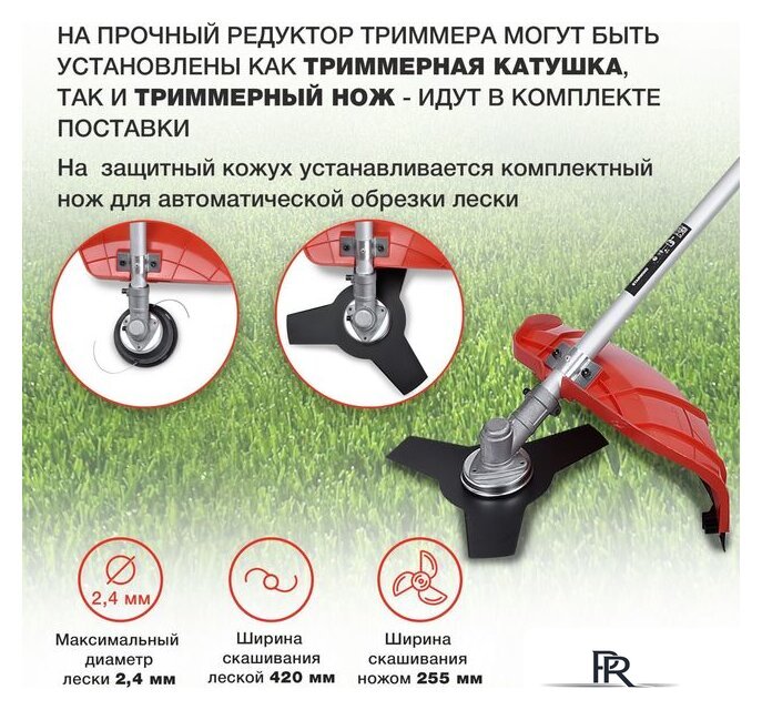 Триммер StarWind ET-1400B - Изображение №5 — Интернет-магазин ПроЗаказ