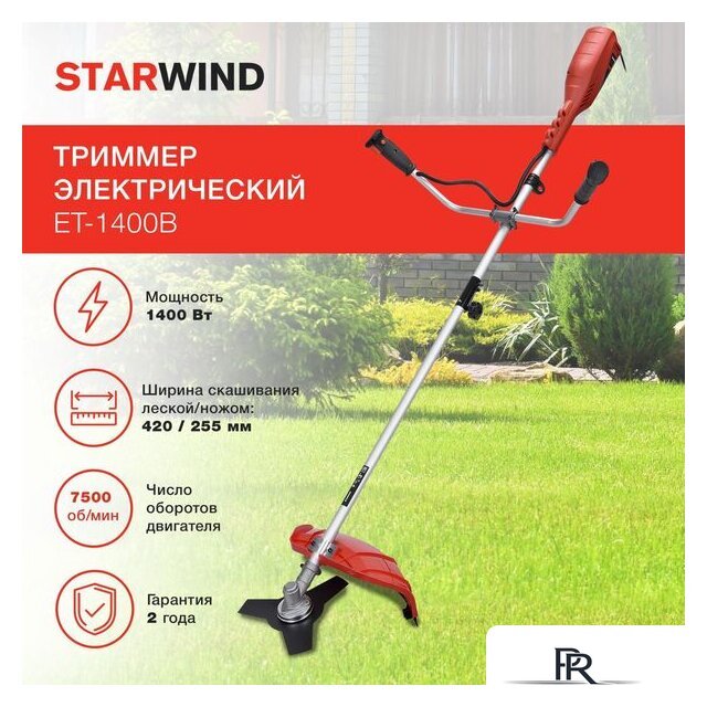 Триммер StarWind ET-1400B - Изображение №2 — Интернет-магазин ПроЗаказ