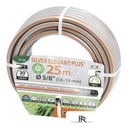 Шланг Claber Silver Elegant Plus 9126 (5/8