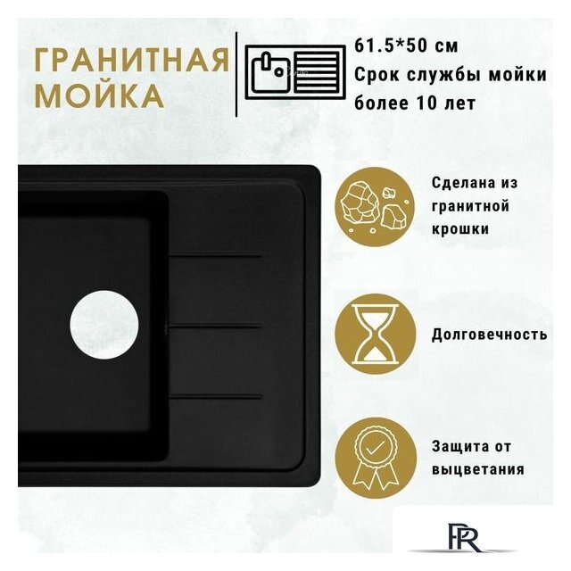 Кухонная мойка ZorG Torino 62 (черный опал) - Изображение №4 — Интернет-магазин ПроЗаказ