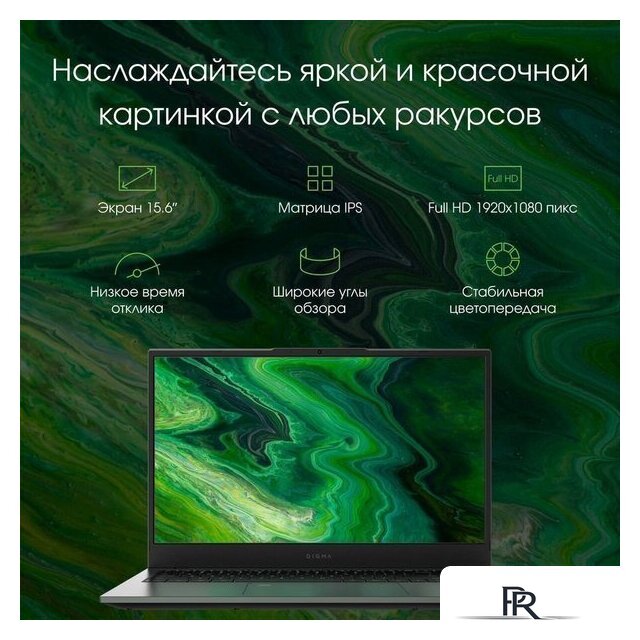 Ноутбук Digma Pro Fortis M DN15P7-ADXW01 - Изображение №5 — Интернет-магазин ПроЗаказ
