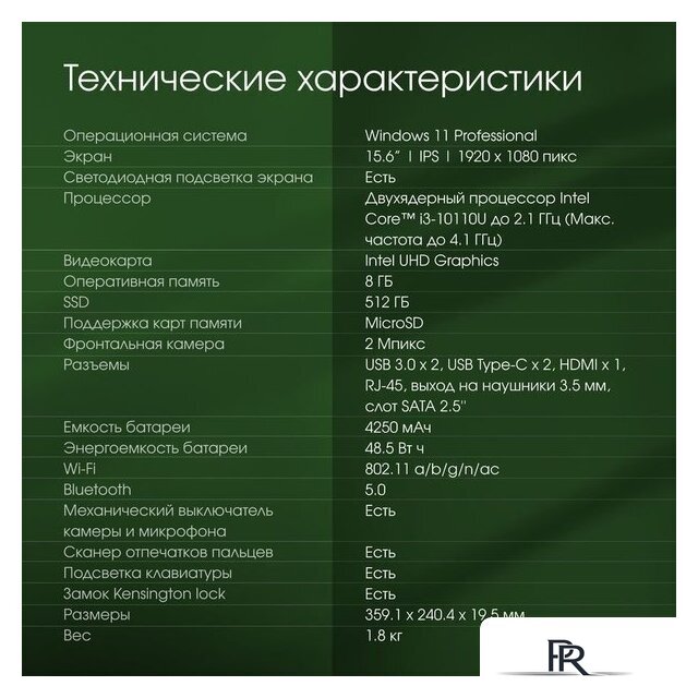 Ноутбук Digma Pro Fortis M DN15P7-ADXW01 - Изображение №13 — Интернет-магазин ПроЗаказ