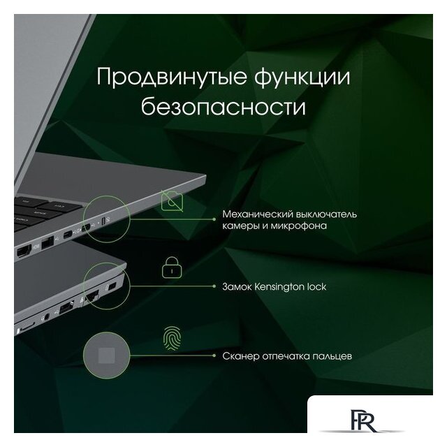 Ноутбук Digma Pro Fortis M DN15P7-ADXW01 - Изображение №8 — Интернет-магазин ПроЗаказ