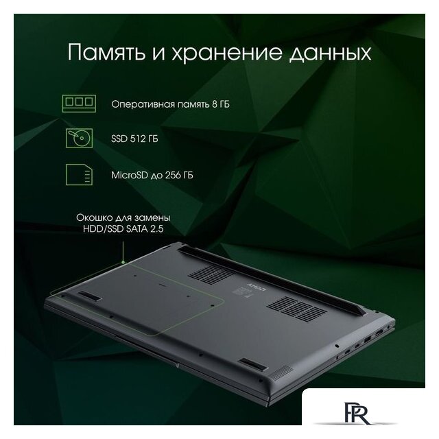 Ноутбук Digma Pro Fortis M DN15P7-ADXW01 - Изображение №7 — Интернет-магазин ПроЗаказ
