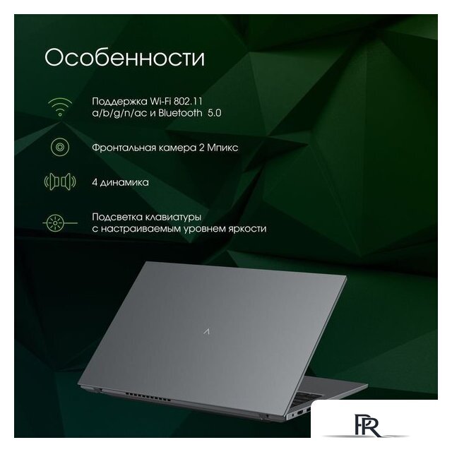 Ноутбук Digma Pro Fortis M DN15P7-ADXW01 - Изображение №4 — Интернет-магазин ПроЗаказ