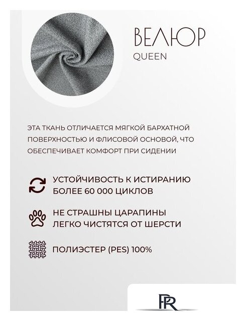 Интерьерное кресло Mio Tesoro Тунне (Queen Grey) - Изображение №3 — Интернет-магазин ПроЗаказ