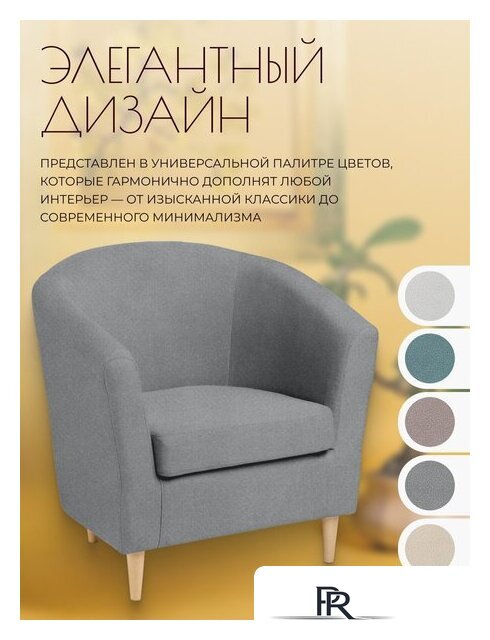 Интерьерное кресло Mio Tesoro Тунне (Queen Grey) - Изображение №5 — Интернет-магазин ПроЗаказ