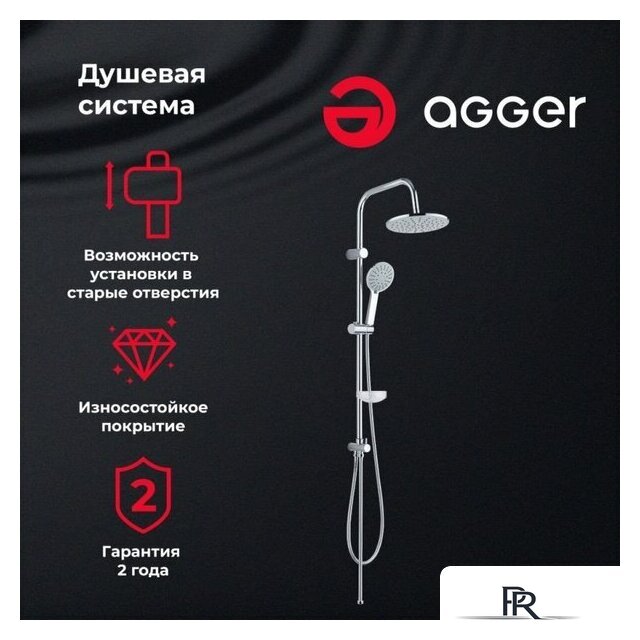 Переключатель режимов Agger A0193500 - Изображение №1 — Интернет-магазин ПроЗаказ