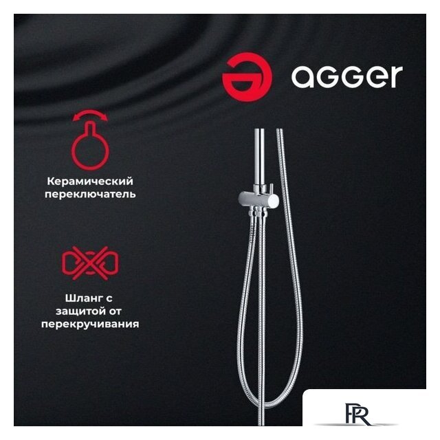 Переключатель режимов Agger A0193500 - Изображение №2 — Интернет-магазин ПроЗаказ