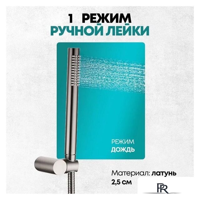 Душевая система  Grocenberg GB5099BG-3 (графит) - Изображение №10 — Интернет-магазин ПроЗаказ