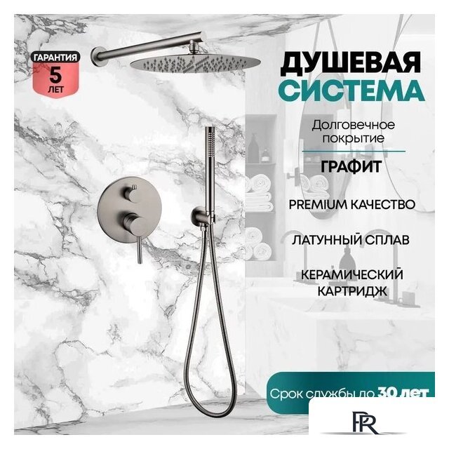 Душевая система  Grocenberg GB5099BG-3 (графит) - Изображение №6 — Интернет-магазин ПроЗаказ