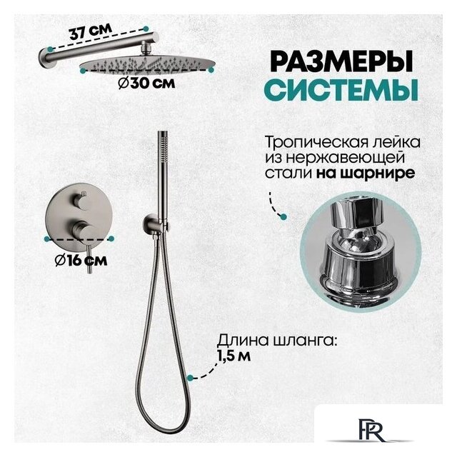 Душевая система  Grocenberg GB5099BG-3 (графит) - Изображение №7 — Интернет-магазин ПроЗаказ