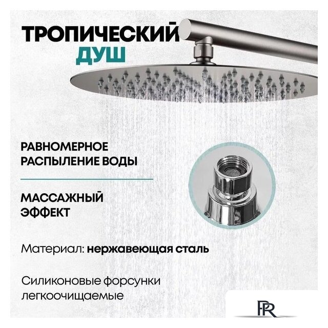 Душевая система  Grocenberg GB5099BG-3 (графит) - Изображение №9 — Интернет-магазин ПроЗаказ