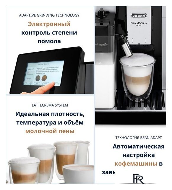 Кофемашина DeLonghi PrimaDonna Soul ECAM 610.74.MB - Изображение №13 — Интернет-магазин ПроЗаказ