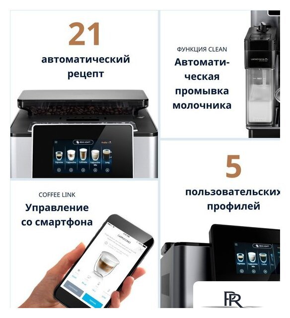Кофемашина DeLonghi PrimaDonna Soul ECAM 610.74.MB - Изображение №12 — Интернет-магазин ПроЗаказ