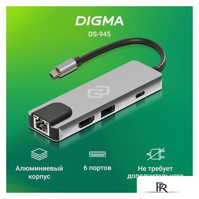 Док-станция Digma DS-945 - Изображение №2 — Интернет-магазин ПроЗаказ