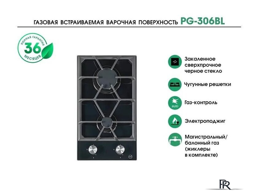 Варочная панель MBS PG-306BL - Изображение №7 — Интернет-магазин ПроЗаказ