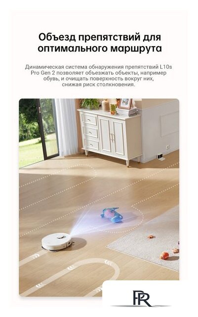 Робот-пылесос Dreame Robot Vacuum L10s Pro Gen 2 RLL42SDA (международная версия, белый) - Изображение №10 — Интернет-магазин ПроЗаказ