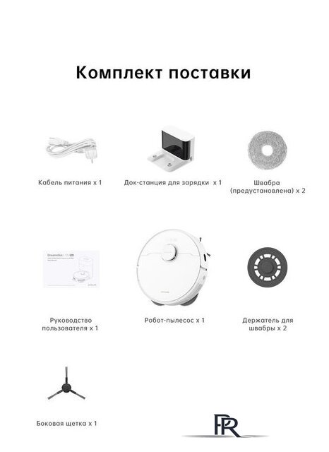 Робот-пылесос Dreame Robot Vacuum L10s Pro Gen 2 RLL42SDA (международная версия, белый) - Изображение №20 — Интернет-магазин ПроЗаказ