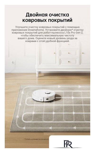 Робот-пылесос Dreame Robot Vacuum L10s Pro Gen 2 RLL42SDA (международная версия, белый) - Изображение №12 — Интернет-магазин ПроЗаказ