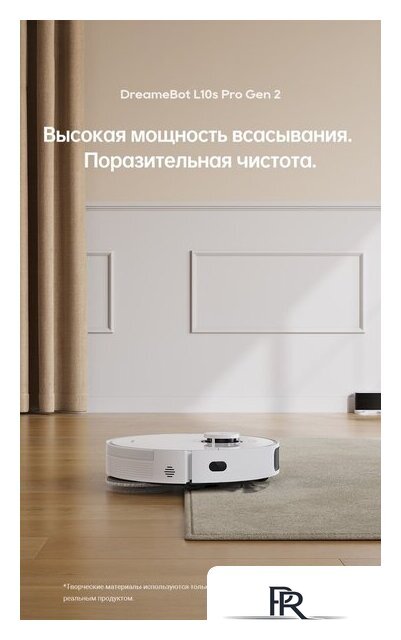 Робот-пылесос Dreame Robot Vacuum L10s Pro Gen 2 RLL42SDA (международная версия, белый) - Изображение №5 — Интернет-магазин ПроЗаказ