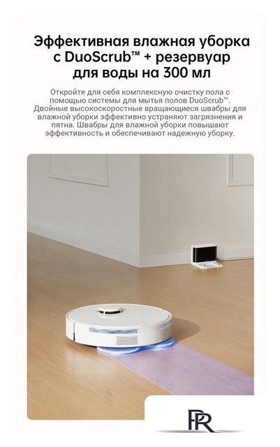 Робот-пылесос Dreame Robot Vacuum L10s Pro Gen 2 RLL42SDA (международная версия, белый) - Изображение №7 — Интернет-магазин ПроЗаказ