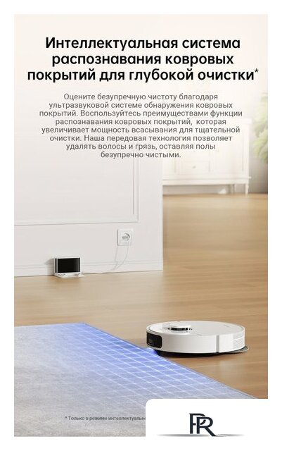 Робот-пылесос Dreame Robot Vacuum L10s Pro Gen 2 RLL42SDA (международная версия, белый) - Изображение №11 — Интернет-магазин ПроЗаказ