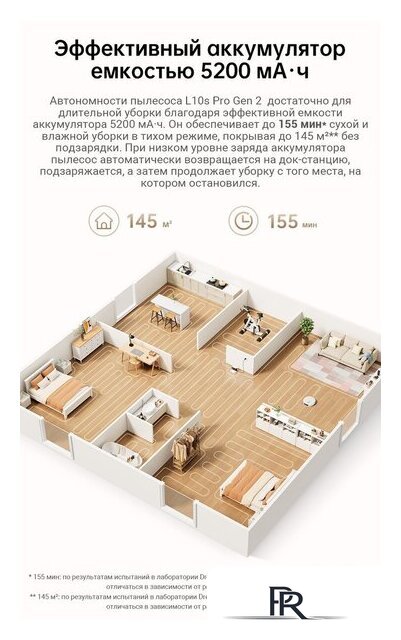 Робот-пылесос Dreame Robot Vacuum L10s Pro Gen 2 RLL42SDA (международная версия, белый) - Изображение №14 — Интернет-магазин ПроЗаказ