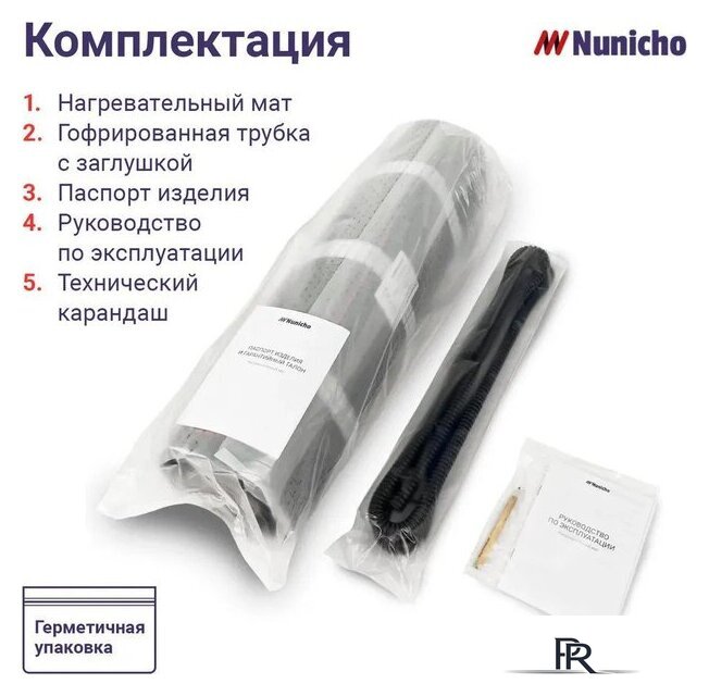 Нагревательный мат Nunicho Etalon SHP 1050Вт с терморегулятором RТС 70.26 (7.0м2) - Изображение №8 — Интернет-магазин ПроЗаказ