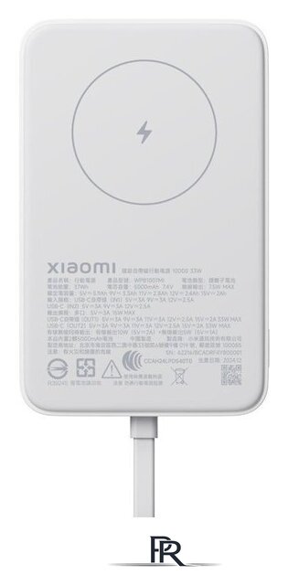 Внешний аккумулятор Xiaomi Magnetic Power Bank WPB1007MI 10000mAh (белый, международная версия) - Изображение №1 — Интернет-магазин ПроЗаказ