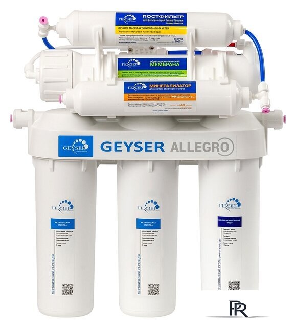 Система обратного осмоса Гейзер Аллегро М - Изображение №1 — Интернет-магазин ПроЗаказ