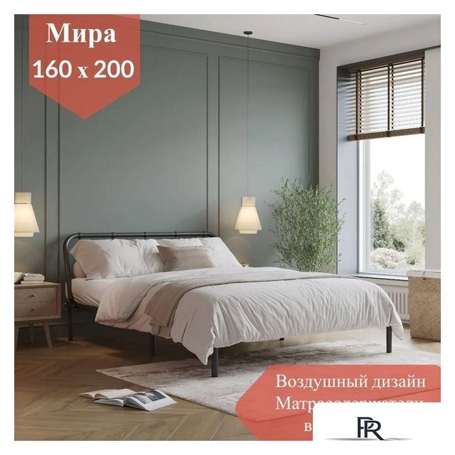 Кровать Домаклево Мира 160x200 (черный) - Изображение №6 — Интернет-магазин ПроЗаказ