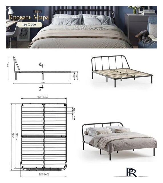 Кровать Домаклево Мира 160x200 (черный) - Изображение №8 — Интернет-магазин ПроЗаказ