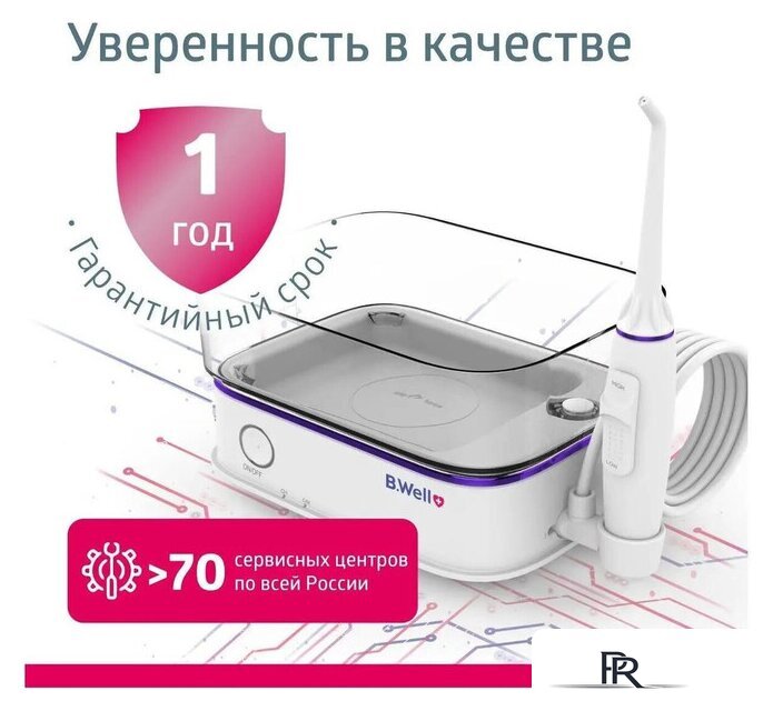 Ирригатор  B.Well MED-900 - Изображение №6 — Интернет-магазин ПроЗаказ