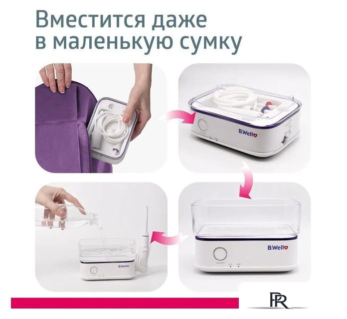 Ирригатор  B.Well MED-900 - Изображение №9 — Интернет-магазин ПроЗаказ