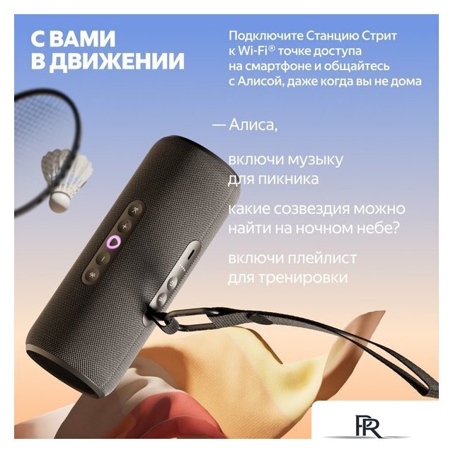 Умная колонка Яндекс Станция Стрит (черный) - Изображение №9 — Интернет-магазин ПроЗаказ