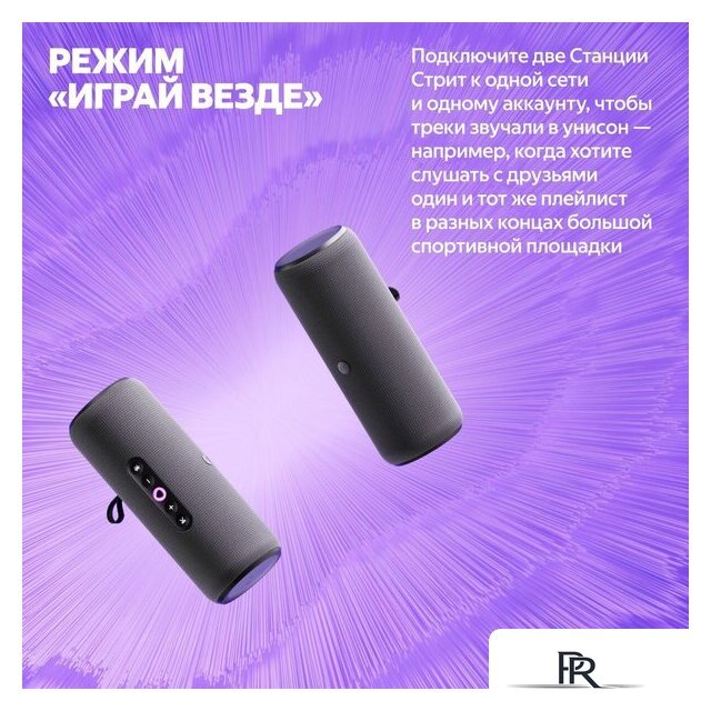 Умная колонка Яндекс Станция Стрит (черный) - Изображение №15 — Интернет-магазин ПроЗаказ