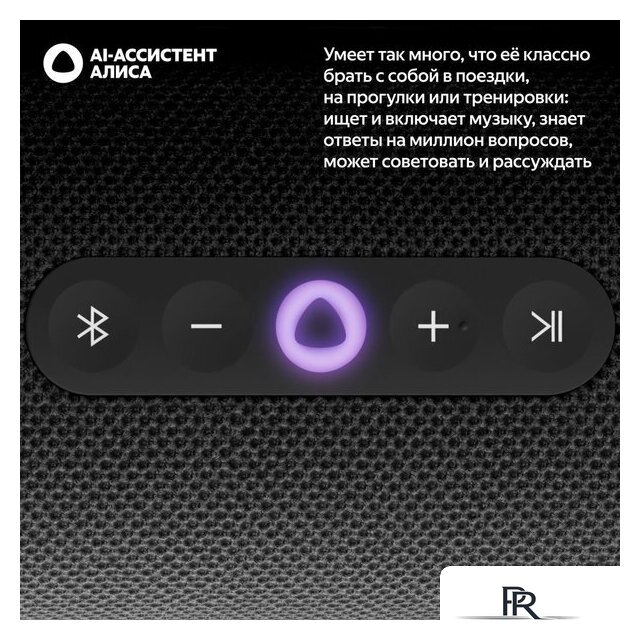 Умная колонка Яндекс Станция Стрит (черный) - Изображение №8 — Интернет-магазин ПроЗаказ