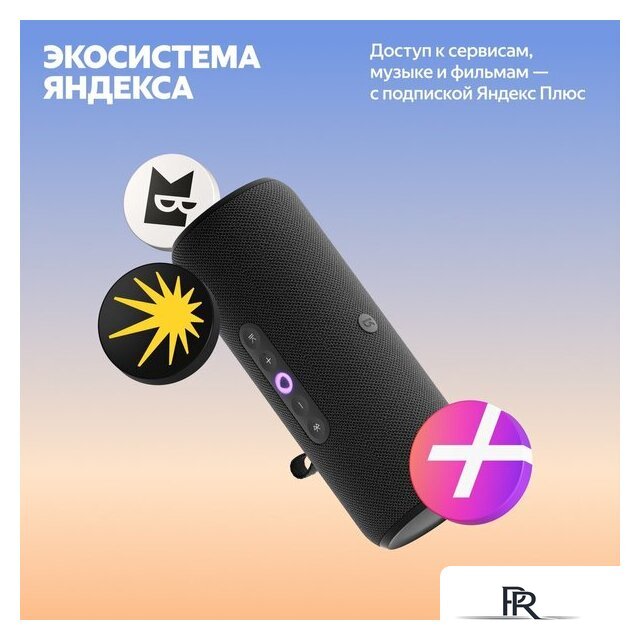 Умная колонка Яндекс Станция Стрит (черный) - Изображение №20 — Интернет-магазин ПроЗаказ