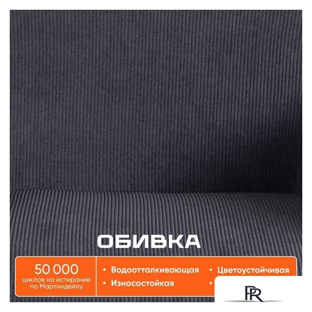 Офисное кресло TetChair Dublin хром/вельвет (графит) - Изображение №5 — Интернет-магазин ПроЗаказ