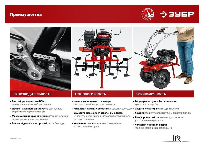 Мотоблок бензиновый Зубр МТШ-600 - Изображение №13 — Интернет-магазин ПроЗаказ