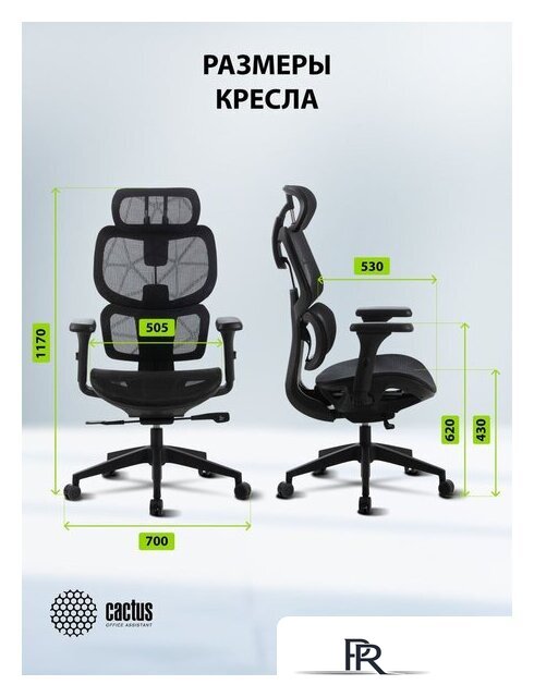 Офисное кресло CACTUS CS-MC555-BK (черный) - Изображение №13 — Интернет-магазин ПроЗаказ