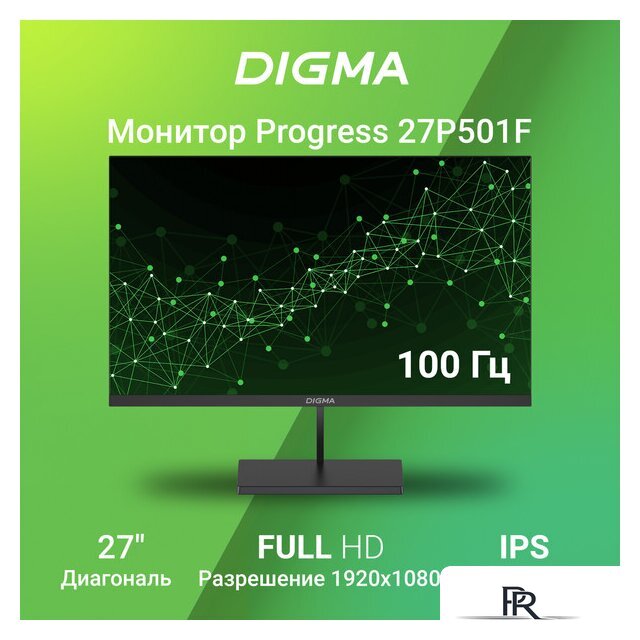 Монитор Digma Progress 27P501F - Изображение №1 — Интернет-магазин ПроЗаказ