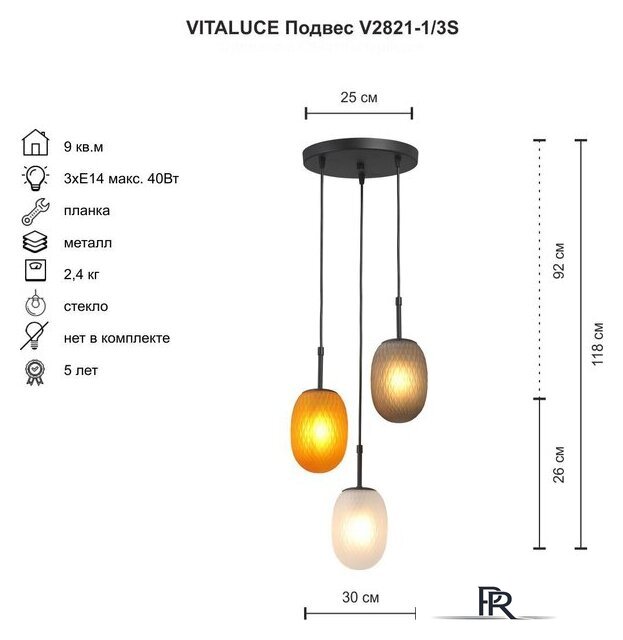 Подвесная люстра Vitaluce V2821-1/3S - Изображение №2 — Интернет-магазин ПроЗаказ