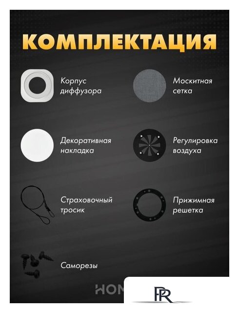 Вентиляционная решетка HOMY AIR круглый A125WR d200 (белая) - Изображение №7 — Интернет-магазин ПроЗаказ