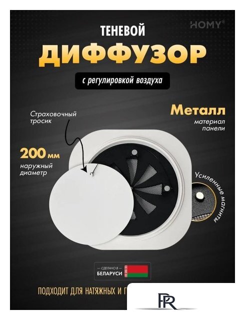 Вентиляционная решетка HOMY AIR круглый A125WR d200 (белая) - Изображение №1 — Интернет-магазин ПроЗаказ