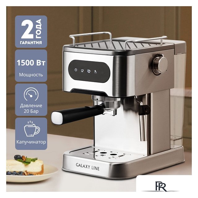 Рожковая кофеварка Galaxy Line GL0761 - Изображение №2 — Интернет-магазин ПроЗаказ