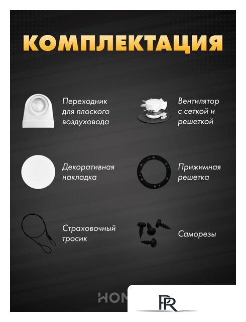 Осевой вентилятор HOMY AO125WS - Изображение №7 — Интернет-магазин ПроЗаказ