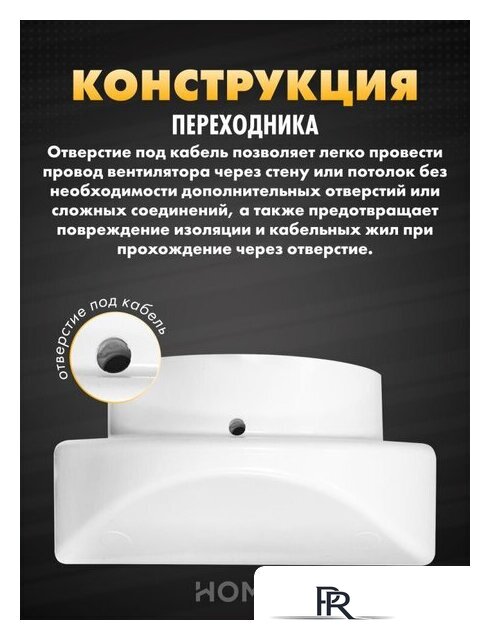 Осевой вентилятор HOMY AO125WS - Изображение №8 — Интернет-магазин ПроЗаказ